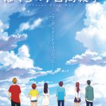 原作者・宗田理「小説とは違う感動と面白さがあります」―『ぼくらの7日間戦争』〈特報映像＆ポスター〉解禁