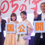 吉永小百合、“心残り”は広瀬すずとご飯に行けず…「今度、いつかね」と約束も―『いのちの停車場』全国公開記念舞台挨拶