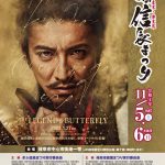 『THE LEGEND ＆ BUTTERFLY』信長役・木村拓哉が「ぎふ信長まつり」に参加決定