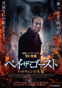 ポスタービジュアル（モト冬樹ver）