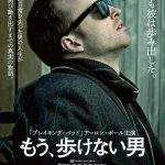 アーロン・ポール主演の実話を元にしたヒューマンドラマ『もう、歩けない男』公開決定