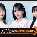 ニッポン放送『＝LOVEのオールナイトニッポンX（クロス）』4月6日放送