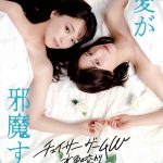 ドラマ「チェイサーゲームW」が映画化『チェイサーゲームW 水魚の交わり』5月公開決定