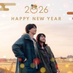 『架空の犬と嘘をつく猫』朝日を受けて笑顔を見せる高杉真宙＆伊藤万理華の姿を写し出す“年賀状風”画像到着　キャスト＆監督による“ウソネコ座談会”映像公開