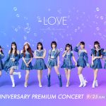 ＝LOVE、5周年コンサート『＝LOVE 5th ANNIVERSARY PREMIUM CONCERT』Huluストアで独占ライブ配信