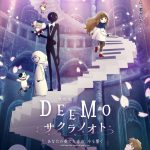 劇場版『DEEMO サクラノオト -あなたの奏でた音が、今も響く-』〈本予告映像＆キービジュアル〉解禁