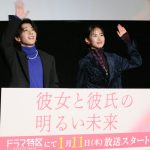 ドラマ『彼女と彼氏の明るい未来』完成披露イベント　末澤誠也、関水渚のライフハックに「変やで」