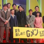 『Gメン』完成披露舞台挨拶　岸優太「感じるな、感じろ」大盛り上がりの“Gフェス”開催