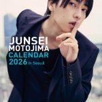 本島純政、2026年カレンダー発売が決定 「再発見」をテーマに韓国ソウルで撮影