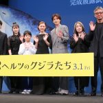 『52ヘルツのクジラたち』完成披露試写会　杉咲花＆志尊淳、互いに「尊敬しかない」