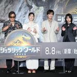 『ジュラシック・ワールド／復活の大地』日本語吹替版キャスト「ジュラシック」シリーズ新章始動イベント　吹替版キャスト陣が“会ってみたい恐竜”は？