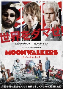 『ムーン・ウォーカーズ』ポスター