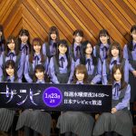 「アイドルとしては新しいジャンルに足を踏み入れた」と自信―ドラマ『ザンビ』〈乃木坂46キャスト〉一挙発表