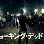 ゾンビ姿でファンラン！―世界初「ウォーキング・デッド」公認ランニングイベント、10月開催！