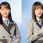 日向坂46 影山優佳＆佐々木美玲の新レギュラーラジオ『日向坂46のほっとひといき！』4月放送開始