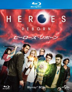 「HEROES REBORN／ヒーローズ・リボーン ブルーレイBOX」GNXF-2077