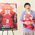 『私ときどきレッサーパンダ』もう中学生が日本版声優に決定！“もう中ワールド”全開で本作の魅力を紹介する〈特別解説映像〉解禁