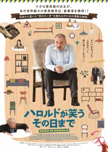 『ハロルドが笑う その日まで』ポスター