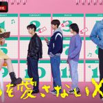 NCT・ドヨン＆ハン・ジヒョらが出演する韓国ドラマ『私を愛さないXに』ABEMAで日韓同時・国内独占配信