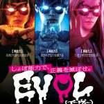 『EVOL（イーヴォー）』世界に絶望した少年少女の感情がほとばしる〈予告編〉解禁