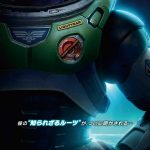 ＜スペース・レンジャー“バズ・ライトイヤー”＞誕生の秘密を描く『バズ・ライトイヤー』来年7月公開