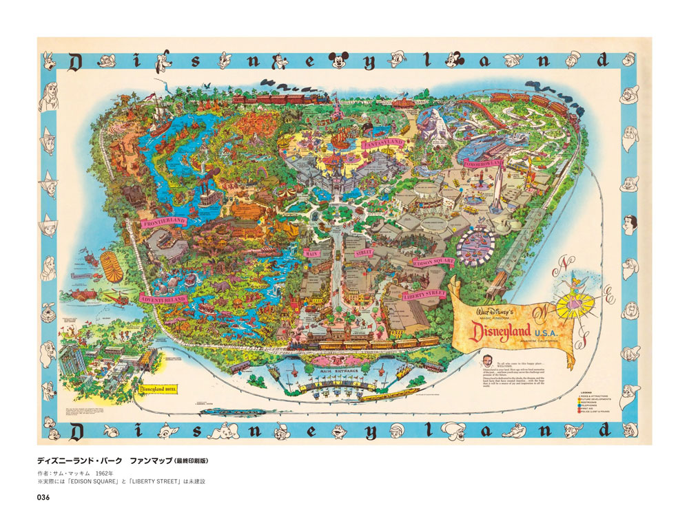 夢の国をつくるための地図と原画 を収録した貴重な資料集 世界のディズニーパーク絵地図 夢の国をつくるための地図と原画 でおうち時間を楽しもう Merchandise Cinema Life シネマライフ 映画情報