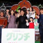 大泉洋、元カノとのクリスマスエピソードを披露も「ないんですよ、思い出！」とタジタジ―『グリンチ』ジャパンプレミアに吹き替えキャスト＆Perfume登壇