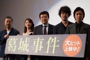 秋堀雅秋監督、田中麗奈、三浦友和、新井浩文、若葉竜也