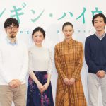 北＆蒼井に「よくぞここまでハマってくれた！」と監督も大絶賛―『ペンギン・ハイウェイ』製作発表会見に北香那・蒼井優ら登壇