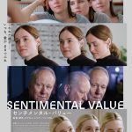 ヨアキム・トリアー監督最新作『センチメンタル・バリュー』もつれて解けない親子の行方は――特報映像解禁