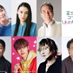JO1 豆原一成×市毛良枝 W主演『富士山と、コーヒーと、しあわせの数式』酒井美紀、八木莉可子、長塚京三、福田歩汰（DXTEEN）ら新キャスト発表