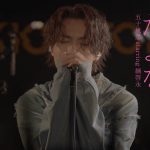 綱 啓永、人生初の作詞を手がけた五十嵐 悠 starring 綱 啓永「運命だよな」配信リリース