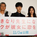 海外映画祭への出品に“嬉しくて我慢できない”―『いきなり先生になったボクが彼女に恋をした』完成披露舞台挨拶にイェソン＆佐々木希登壇！