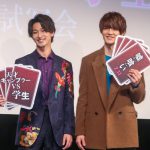 『嘘喰い』学生限定試写会に横浜流星・佐野勇斗がサプライズ登壇