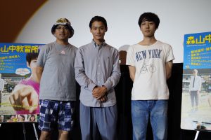 豊島圭介監督、野村周平、真造圭伍