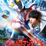 新テレビシリーズ『ウルトラマンアーク』7月6日から放送　主人公「ユウマ」を演じるのは戸塚有輝