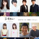 宇垣美里が念願のアニメ声優に初挑戦！―『羅小黒戦記（ロシャオヘイセンキ）』〈ボイスキャスト〉発表