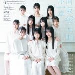 日向坂46五期生10人が白い衣装で静かに微笑みかける――「B.L.T.」表紙＆巻頭に登場