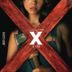 A24が贈る最新ホラー『X エックス』〈予告映像＆ポスター〉解禁