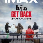ザ・ビートルズ、ラスト・ライブを劇場で体感できる『ザ・ビートルズ Get Back: ルーフトップ・コンサート』5日間限定でIMAX上映が決定