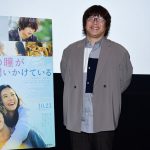 サプライズで吉高由里子＆横浜流星からの質問も！吉高演じる“明香里”の名前の由来は？―『きみの瞳が問いかけている』ティーチインイベント