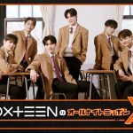 ニッポン放送『DXTEENのオールナイトニッポンX』5月11日放送決定