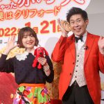 『でっかくなっちゃった赤い子犬 僕はクリフォード』ファミリー試写会に花澤香菜＆マギー審司が登壇