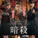 韓国で歴代トップ10に入る大ヒット作、7月公開！ポスタービジュアル解禁！