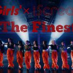 Girls²×iScream、コラボ楽曲第二弾「The Finest」MV公開