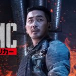 ハ・ジョンウ×イ・ソンギュン出演のサバイバル・アクション超大作『PMC：ザ・バンカー』Huluで独占配信開始