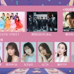「GirlsAward 2025 A/W」第1弾出演者発表　原因は自分にある。、aoen、CUTIE STREETの3組がGirlsAward初登場