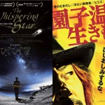 園子温が構想25年を経たモノクロSF「ひそひそ星」＆園子温に迫るドキュメンタリー映画、2作品の予告編解禁