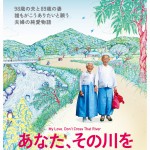 韓国で10人に1人が観た奇跡のドキュメンタリー映画、7月日本公開決定