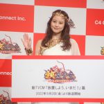 今田美桜、『放置少女』TVCM発表会に“女神風”衣装で登場「優しく微笑みたくなる」